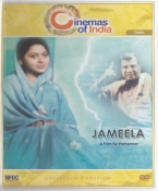 Jameela Tamil DVD
